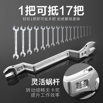  Open live mouth wrench Wan Kebao multi-function plum wrench Stay wrench Auto repair tool set dual-use double-headed universal