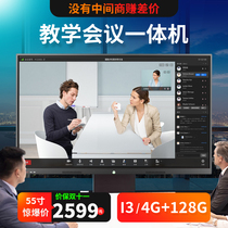 55 55 65 75 85 98 98 Multimedia high-end teaching conference all-in-one touchscreen display 4K TV
