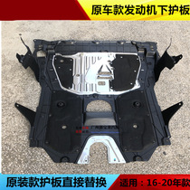 Applicable 16 17 18 19 20 Tenth Generation Civic Car Chassis Guard Chassis Mudguard Engine Lower Guard