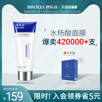 Boleda Salicylic acid clean to remove acne to remove blackheads Close the mouth acne lighten acne print Smear type brush acid mask for women and men