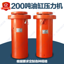 Electric 200 tons heavy press hydraulic cylinder double action 30 tons 100 300 tons 400 tons 500 tons