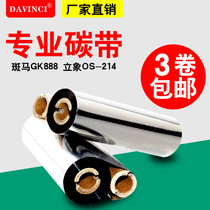 Dual-axis wax-based mixed-based ribbon 110mm * 70m 90m zebra gk888t barcode printer label ribbon