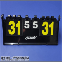 DHS red double happiness F504 table tennis match finalizer flip card score thin