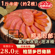 Shunfeng Baihui Yandu bulk hillbilly sausage 750g Chaoyang specialty chicken sausage instant noodles partner instant