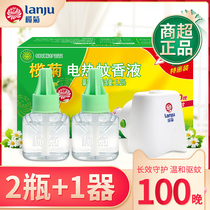 Lam chrysanthemum electric mosquito repellent liquid wild chrysanthemum mosquito repellent liquid send heater 2 bottles 1 device available 100 nights