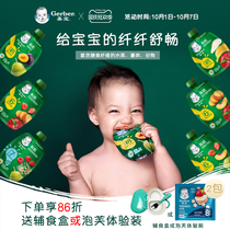 (New) Garbo organic puree baby complementary puree puree apple puree puree apple puree baby 8 bag combination