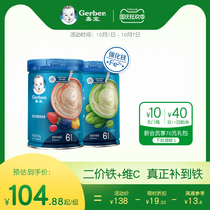 Gerber Garbo rice noodles baby food supplement baby nutrition high-speed rail rice flour rice paste fruit spinach 2 pieces 2 cans