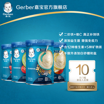 Gerber Garbo rice noodles baby food supplement baby nutrition rice flour rice paste fruit cereals vegetables 23 segments 4 cans