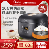 Midea smart household rice cooker 4L large capacity rice cooker multifunctional non-stick liner official 3-6 people 7