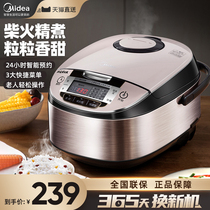 Midea rice cooker 4L household intelligence 1 large capacity 3 steamed rice cooking pot dormitory official 5 flagship store 6 people