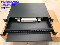 24-port drawer type Square Port SC Fiber Box 1 4 thickness thickened 5kg can be fully equipped with SC LC Fiber pigtail