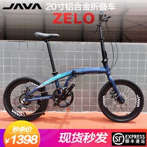 Jiawo JAVA folding bicycle ZELO Didi generation aluminum alloy 20-inch disc brake 7 variable speed bicycle commuter