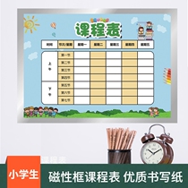 Curriculum first grade magnetic frame class schedule wall stickers primary school students home movable magnetic curriculum magnetic stickers