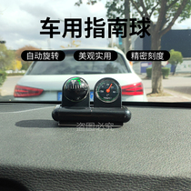 The vehicle-mounted thermometer zhi nan qiu? Compass car guide ball refers to the north ball? Car ornaments jewelry combo
