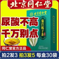 Chicory Gardenia tea Gout uric acid lowering tea Tongrentang acid lowering uric acid high discharge acid lowering tea treatment of gout tea