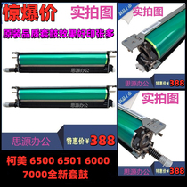 Konica Minolta C6500 6501 6000 Drum Set 1070L Minolta 7000 Drum stand 8000 1060 2060 Toner cartridge