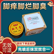 Foot Moss once net toe treatment root peeling treatment of foot bubble smelly children fungus grass erosion children