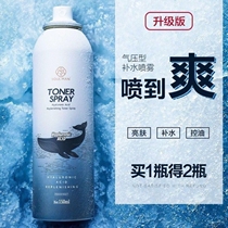 Extreme mens toner Mens hydration moisturizing spray Mens oil control refreshing aftershave water Shrink pores lighten acne marks