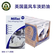 Britain imported blue windmill light cream blue Miji animal decorative cream 1L * 1 box