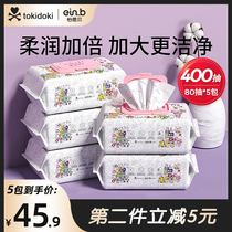 Yi En Bei Wet Toilet Paper Cherry Blossom Baby Family Increase Affordable Wiping Fart Can Dissolve Women's Private Spinties