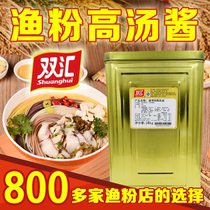 Fish meal special fish soup sauce pork bone flavor soup technology Formula spicy hot rice noodle base material Shuanghui 18kg