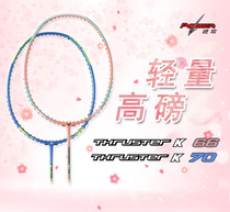 2019 new victor badminton racket ultra-light full carbon fiber TK-66 TK-70 ultra-light