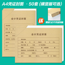 Voucher cover A4 horizontal version Vertical version large kraft paper bag angle accounting back-wrapped one-piece cover can be customized