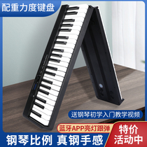 Foldable portable electronic piano professional 88 keyboard entry beginner adult young teacher home practice hand roll