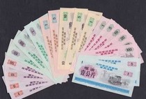 1972 Liaoning Shenyang (Army) oil ticket 20 large whole items fine to the extreme 72 years Liaoning