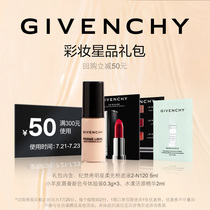 Givenchy star gift package enjoy 50 80 yuan repurchase voucher Star loose powder Dark skin savior foundation