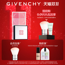(Double 11 carnival) GIVENCHY GIVENCHY star four Palace blush natural transparent delicate fit