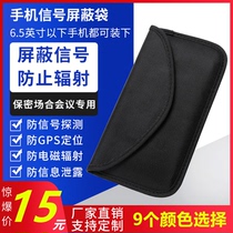 Radiation-proof mobile phone signal shielding bag for pregnant women universal double-layer mobile phone case cover 6 5-inch anti-positioning interference