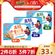 Nagari childrens high calcium snow shrimp many healthy nutrition snacks baby ready-to-eat shrimp slices snack food snacks 1 box