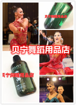 Latin dance modern dance style bright hair oil national standard dance big back moisturizing refreshing gel lasting shape can not afford white debris