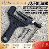 Chain cutter industrial chain removal tool chain cutter 10A 12A 16A double-row chain 5 points 6 points chain breaker 10B