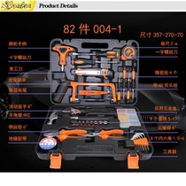 Huixin products household car home appliance repair set manual repair multifunctional hardware box combination car worker