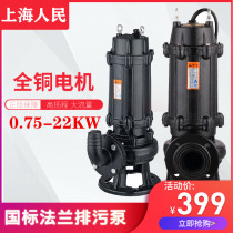 Shanghai peoples sewage pump submersible sewage pump three-phase catchment puddle lifting 380v2 2kw5 5kw 7 5kw