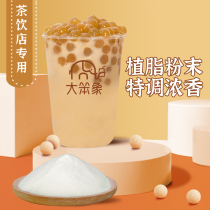 Zhaoquan Creamer 1kg a little coco pearl milk tea shop raw milk powder milk tea companion milk fragrance type