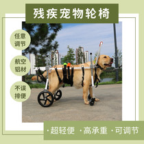 Pet wheelchair Dog paralysis stroller Elderly dog scooter Large dog Quadriplegic auxiliary car Moped