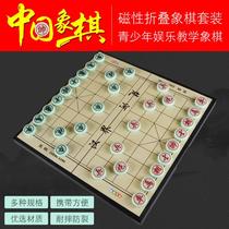 Chess magnetic portable childrens beginner Magnetic folding Chinese chess with chessboard students solid wood high-grade large