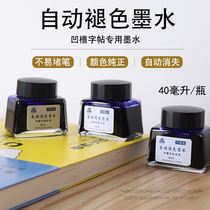 (40ml bottle)Rotten pen head automatic fading and disappearing ink groove practice post ink sac Pen practice for primary school students will fade and disappear magic non-carbon ink is not easy to block the pen