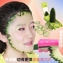 Beauty cucumber slicing peeler cutting ultra-thin cucumber roll pen Planer tool homemade DIY mask artifact