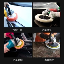 7 inch car waxing polishing machine special EVA polishing sticky disc pasting disc paste sponge and wool ball