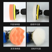 Car beauty rabbit hair ball polishing disc seal glaze paint waxing artifact Electric drill Self-adhesive polishing wheel Waxing sponge