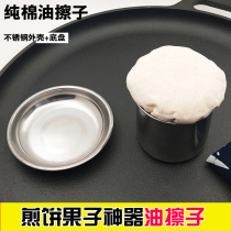Pancake fruit oil wipe pancake tool artifact oil cake pan pan pan oil pan pancake tool fried spatula scraper