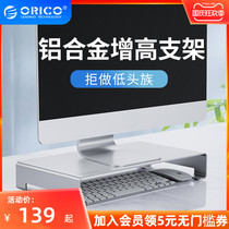 Orico Aruico Display Increase Frame Aluminum Bracket Notebook Bracket IMAC Base Storage Neck