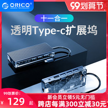 Orico Aureko typec docking station expansion USB hub HDMI Thunder 3 multi-interface ipad Huawei mobile phone Apple macbookpro notebook