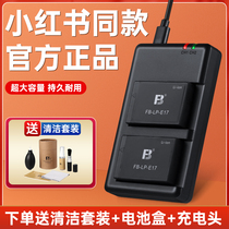 Fengbiao high capacity canon battery LP-E17 micro single EOS RP M3 M5 M6 MarkII 760D 750D digital 800D 77D