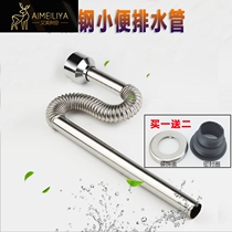 Stainless steel urinal sewer pipe can be bent at will S-bend childrens urinal straight down drain pipe corrugated connecting pipe