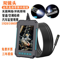 Dual-lens long-focus industrial pipe endoscope Automotive engine cylinder repair detector HD auto repair camera